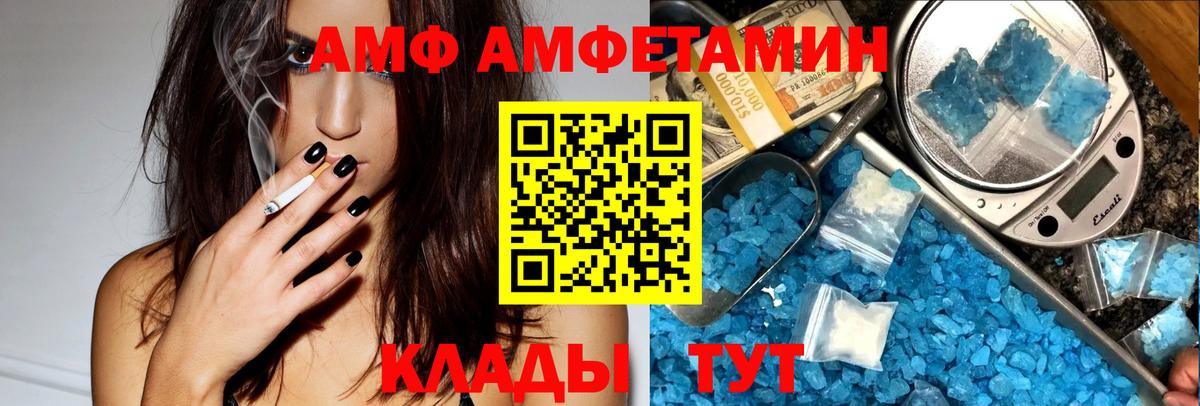 Дедовск  мега маркетплейс  Вход с VPN  АМФ Розовый  АМФ 