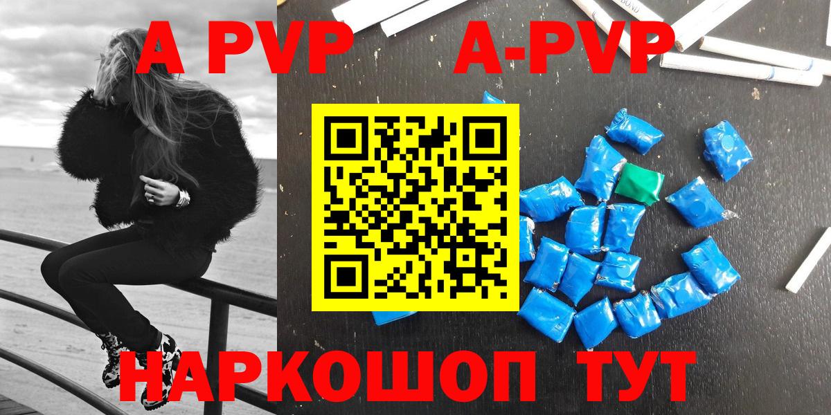 А ПВП крисы CK Дедовск