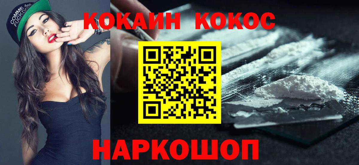 Кокаин 99%  COCAIN Боливия  Дедовск  Вход с VPN 