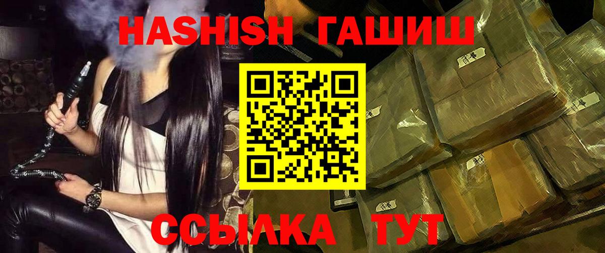 Гашиш hashish  ГАШИШ убойный  ГАШИШ  Вход с VPN  Дедовск 