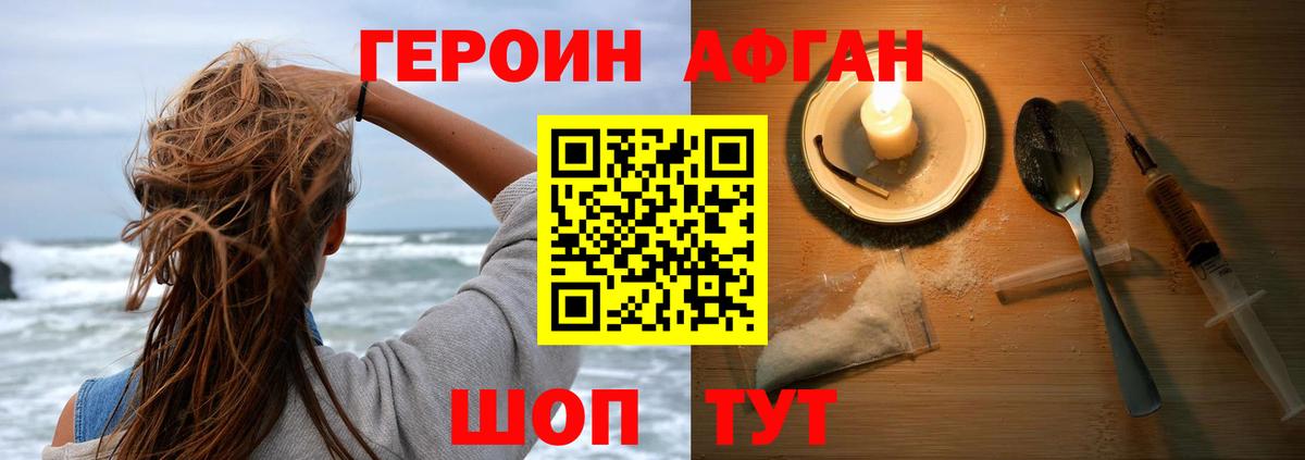 Дедовск  Героин Heroin  Вход с VPN 