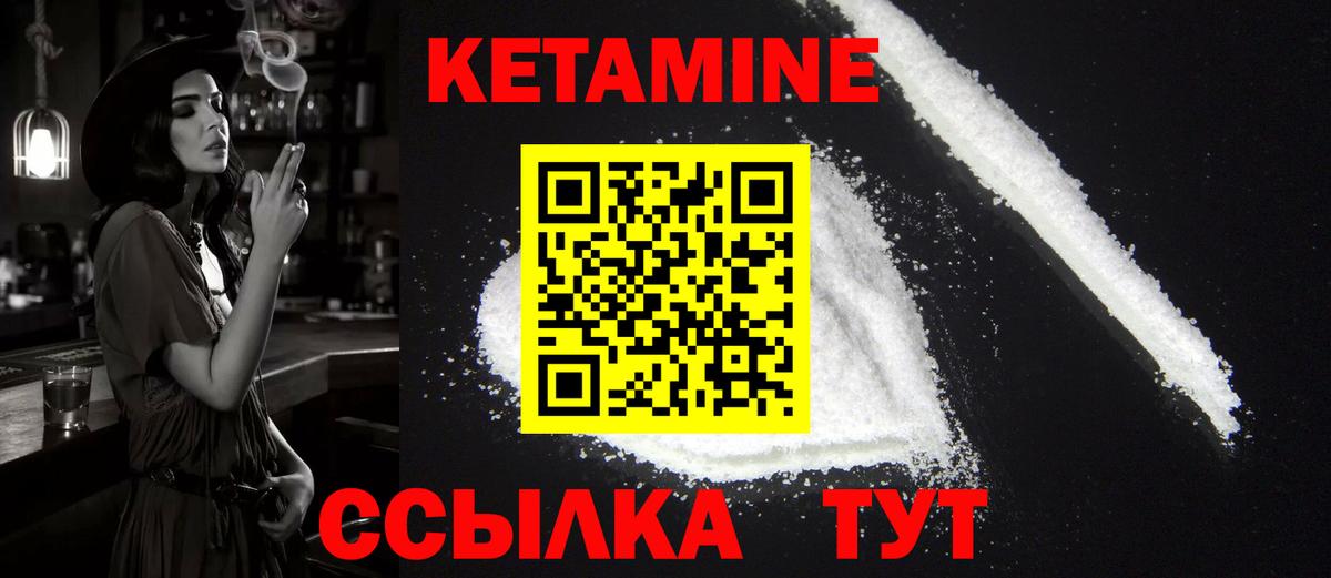 КЕТАМИН ketamine Дедовск