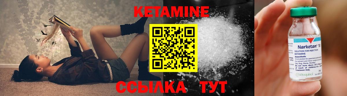 КЕТАМИН VHQ  Вход с VPN  Дедовск 