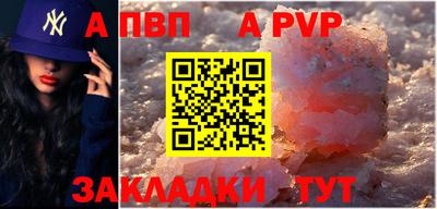 а пвп мука Донецк