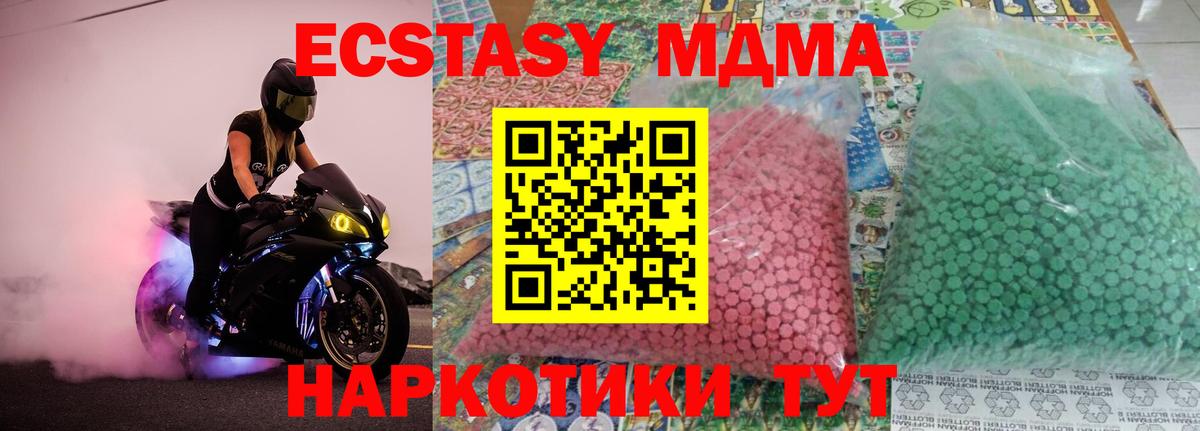 МДМА Molly  Вход с VPN  МДМА  Дедовск 