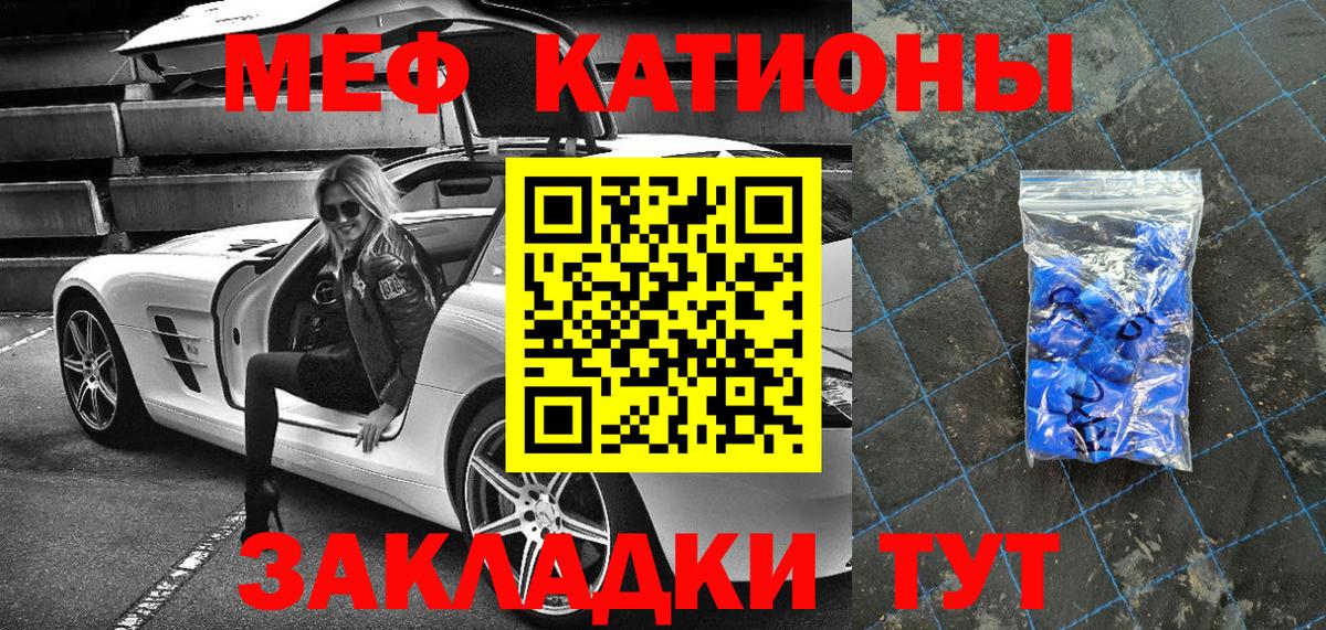 Меф мяу мяу кристаллы Дедовск