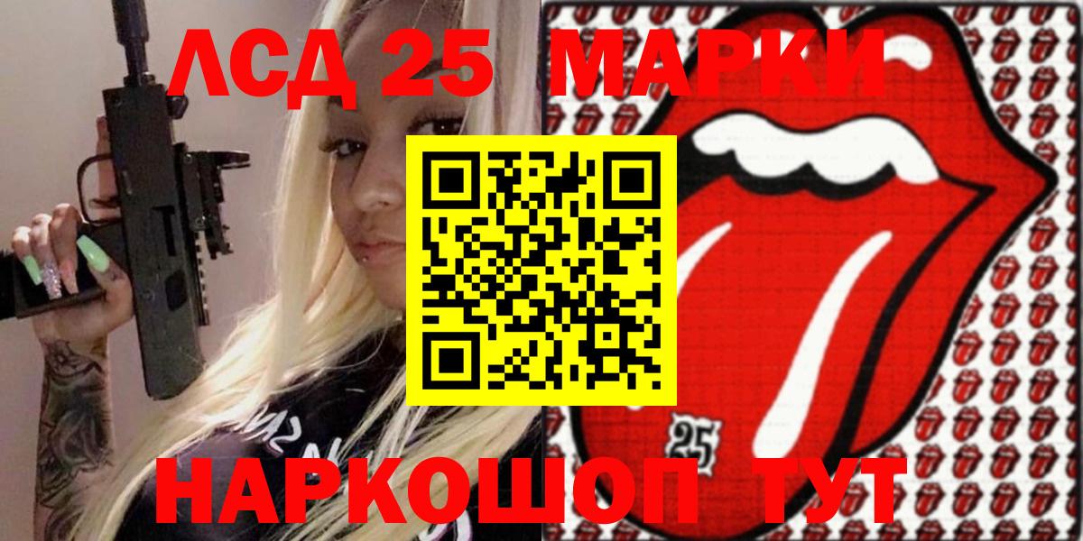 Марки 25I-NBOMe 1,5мг  Марки N-bome  Дедовск  Вход с VPN  Марки 25I-NBOMe 1,5мг 