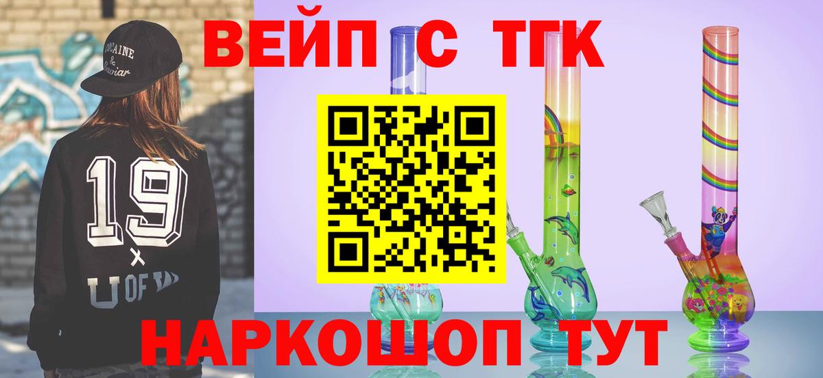 Дистиллят ТГК концентрат  Вход с VPN  Дедовск 